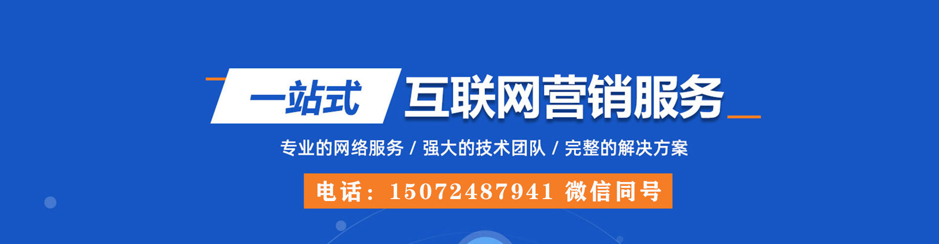 千阳sem代理